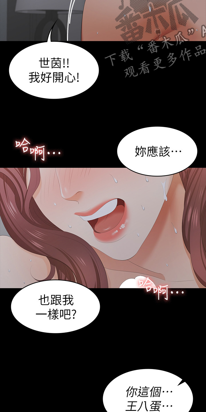 第37章：征服16