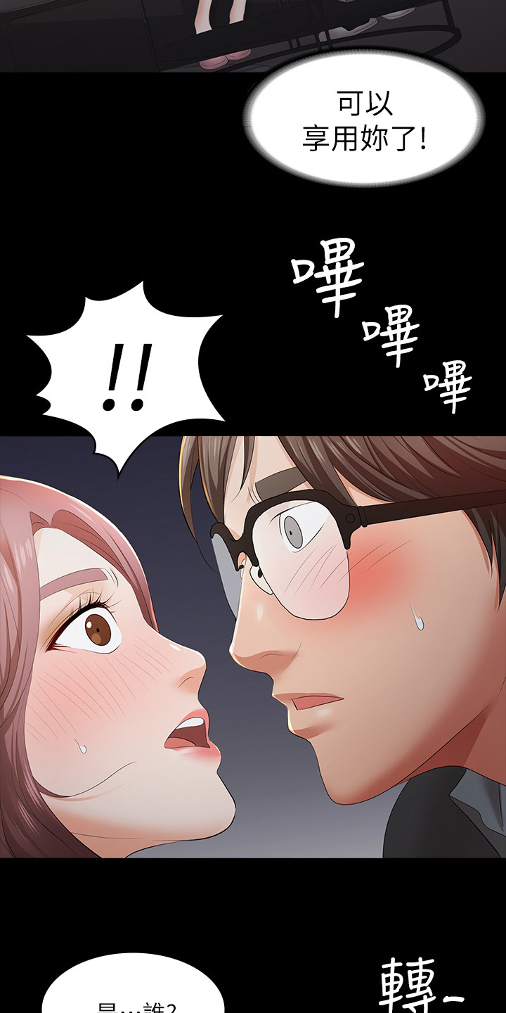 第33章：不安分11
