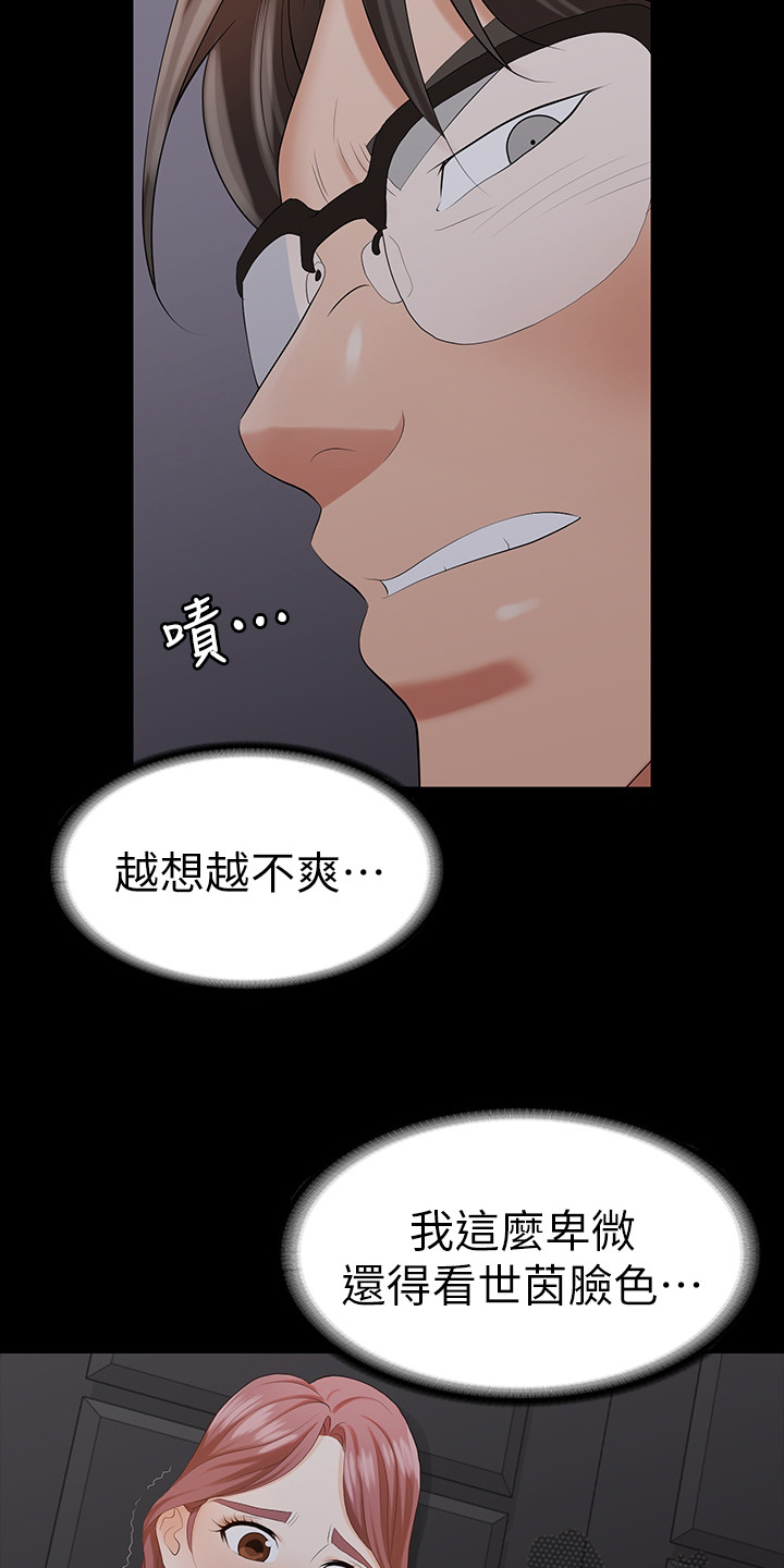 第34章：先回家好了9