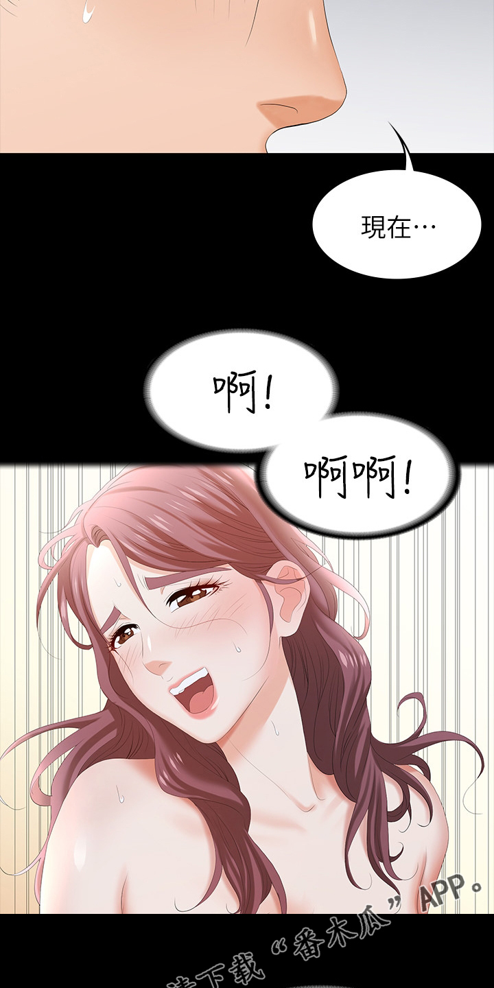 第45章：相信我13