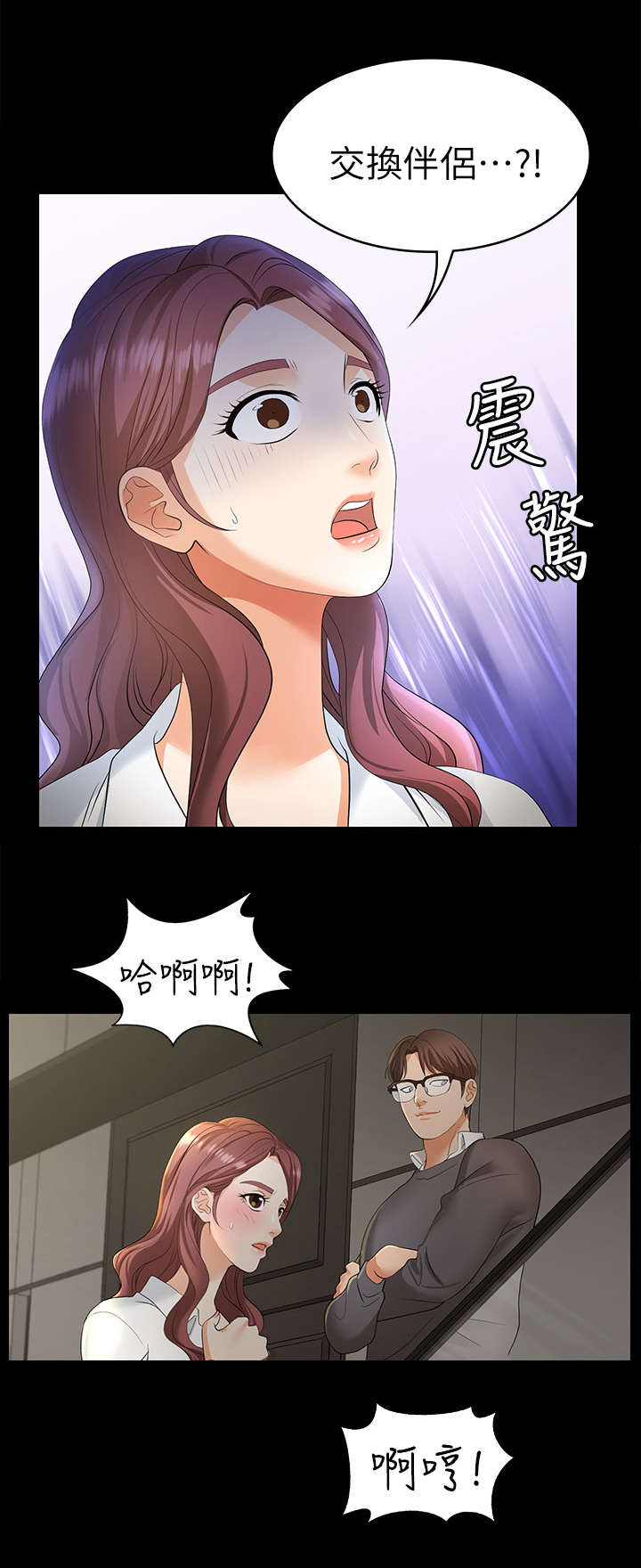 第6章：坦白2