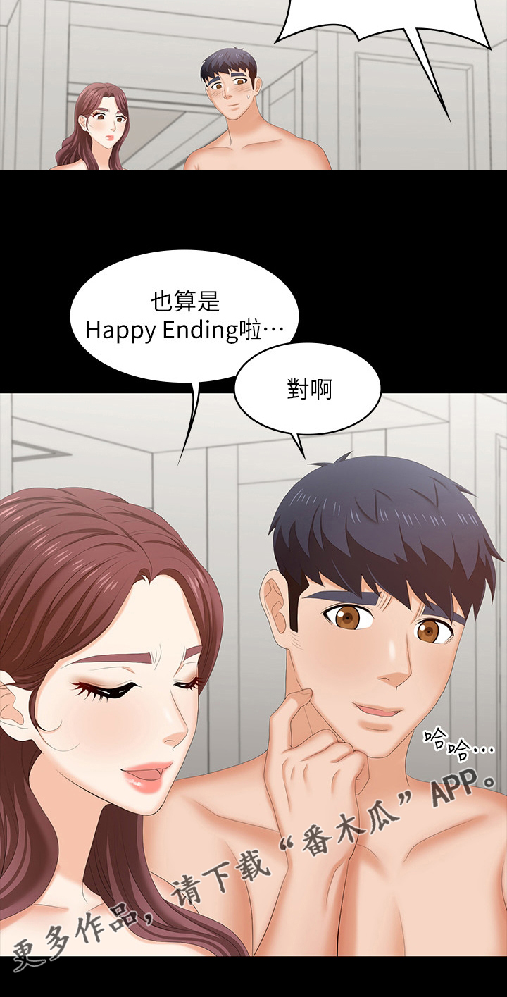 第86章：怎么可以这样17