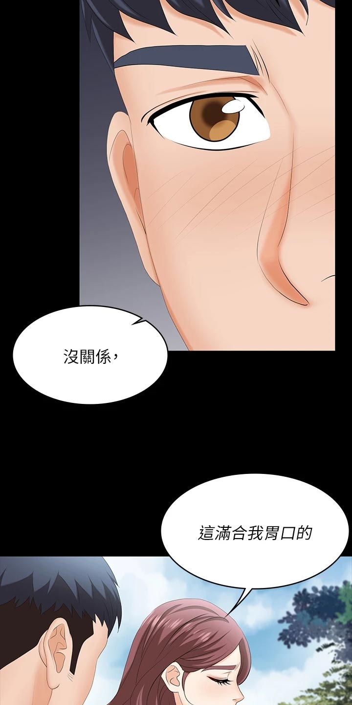 第133章：见面20