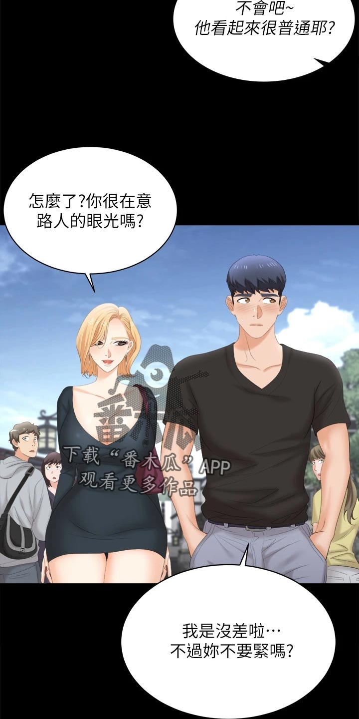 第146章：约会19
