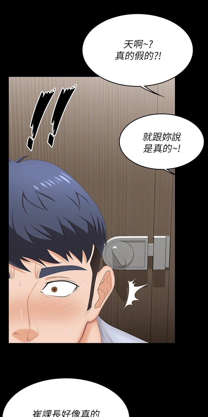 第121章：完蛋了16