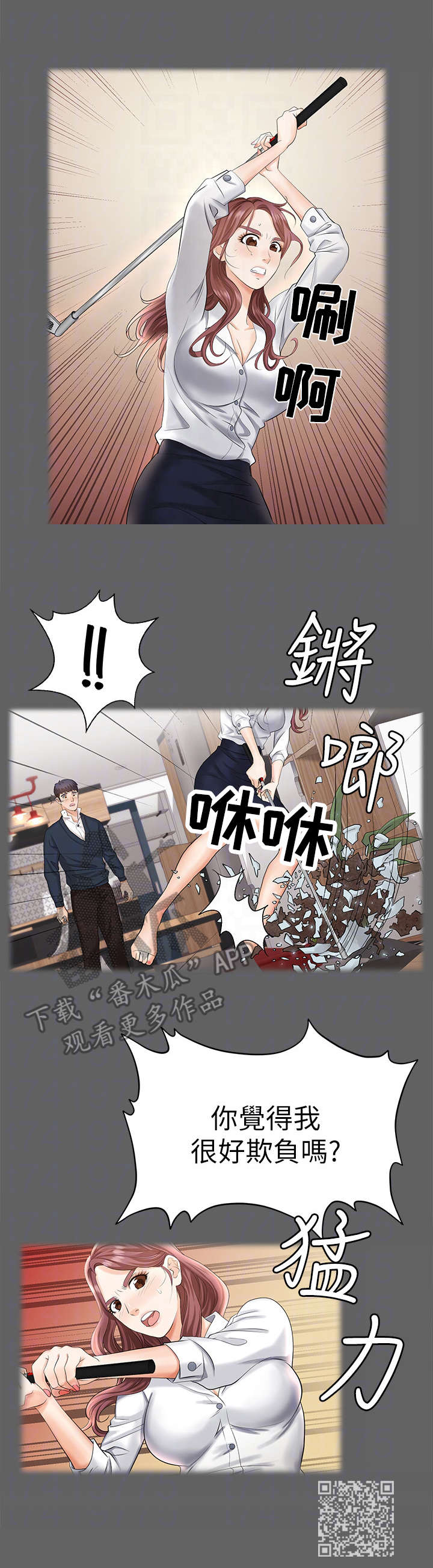 第7章：倦怠期10