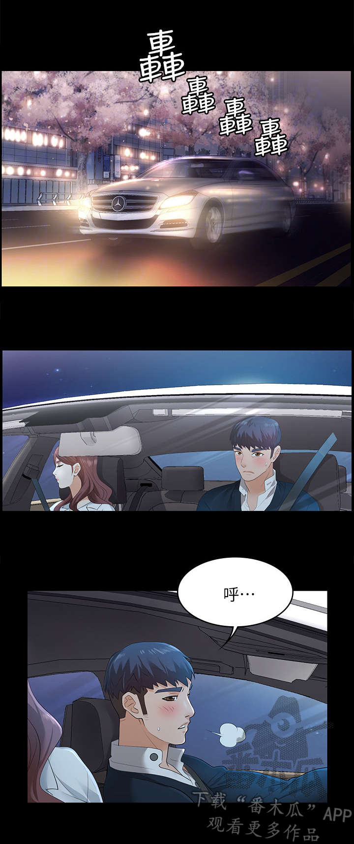 第6章：坦白6