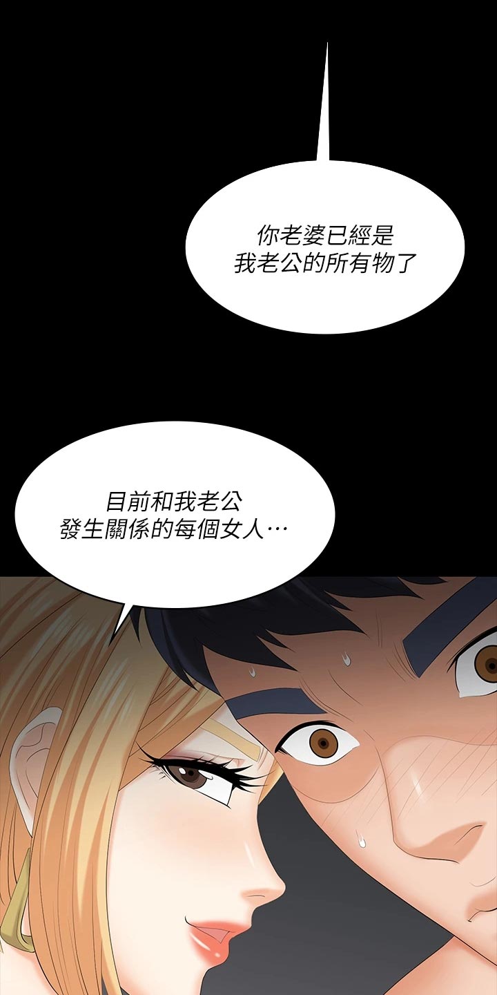 第138章：身份17