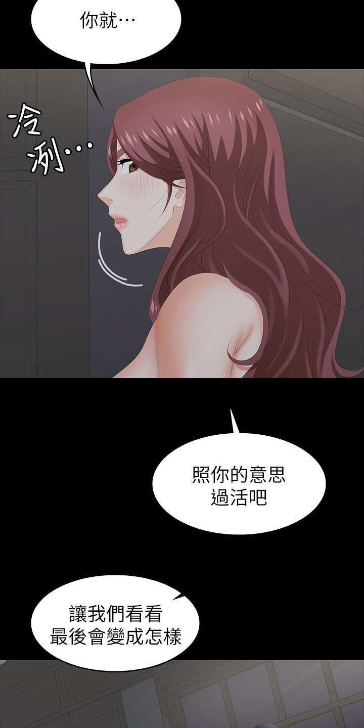 第59章：最后一次机会23