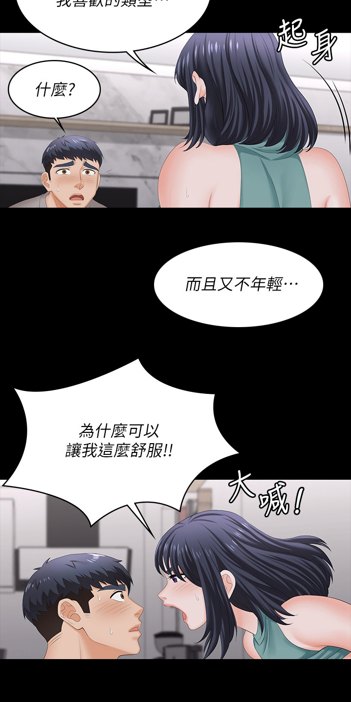 第105章：治疗10