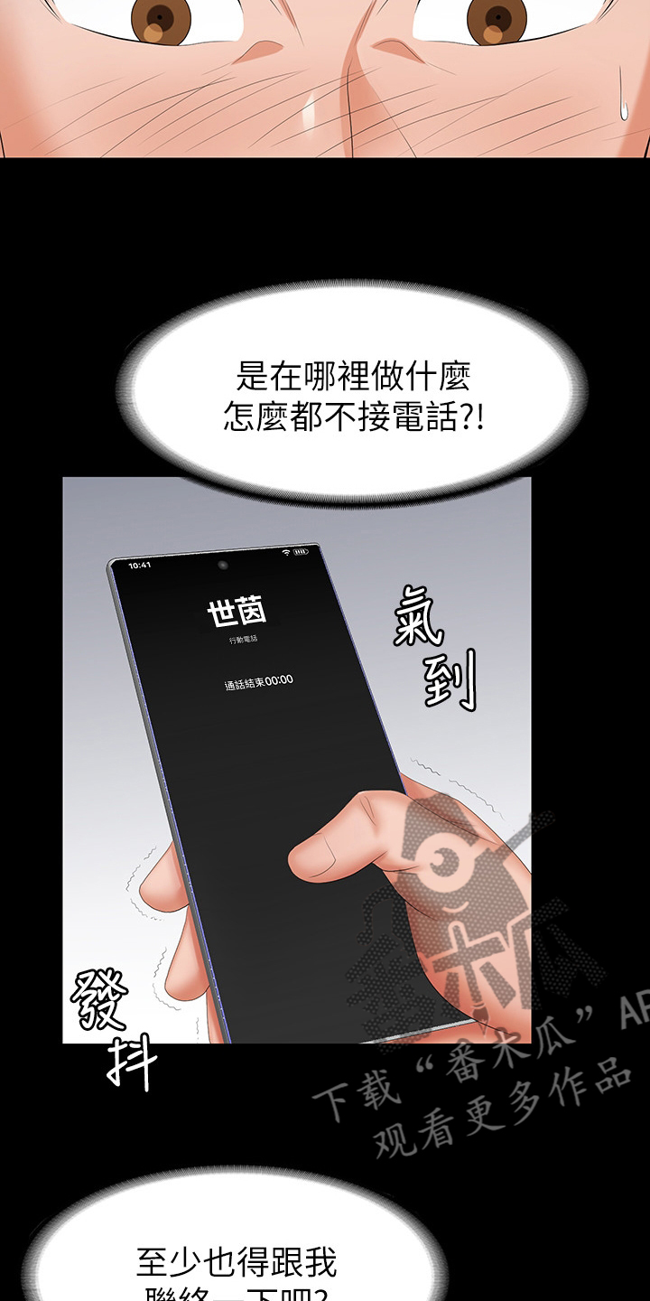 第45章：相信我10