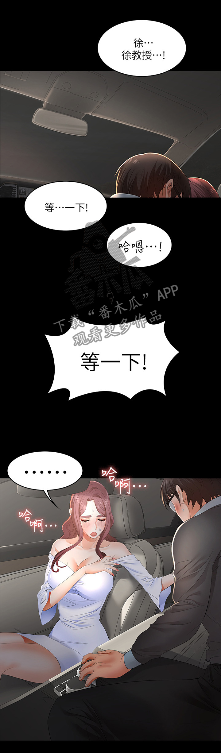 第31章：女王与奴隶2
