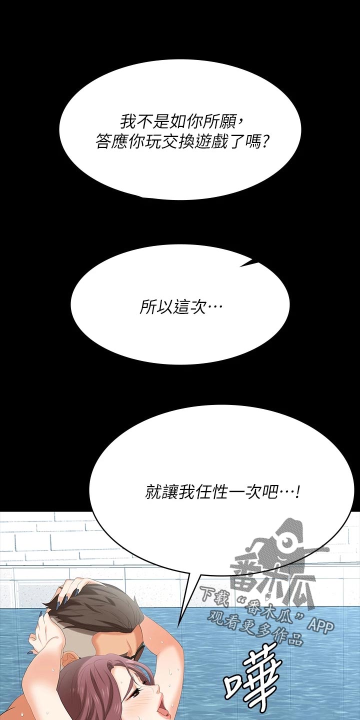 第135章：住手11
