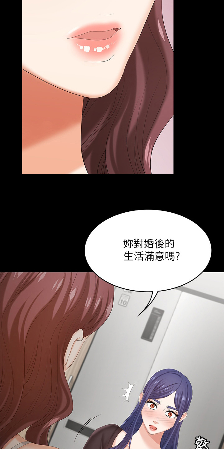 第71章：什么情况8