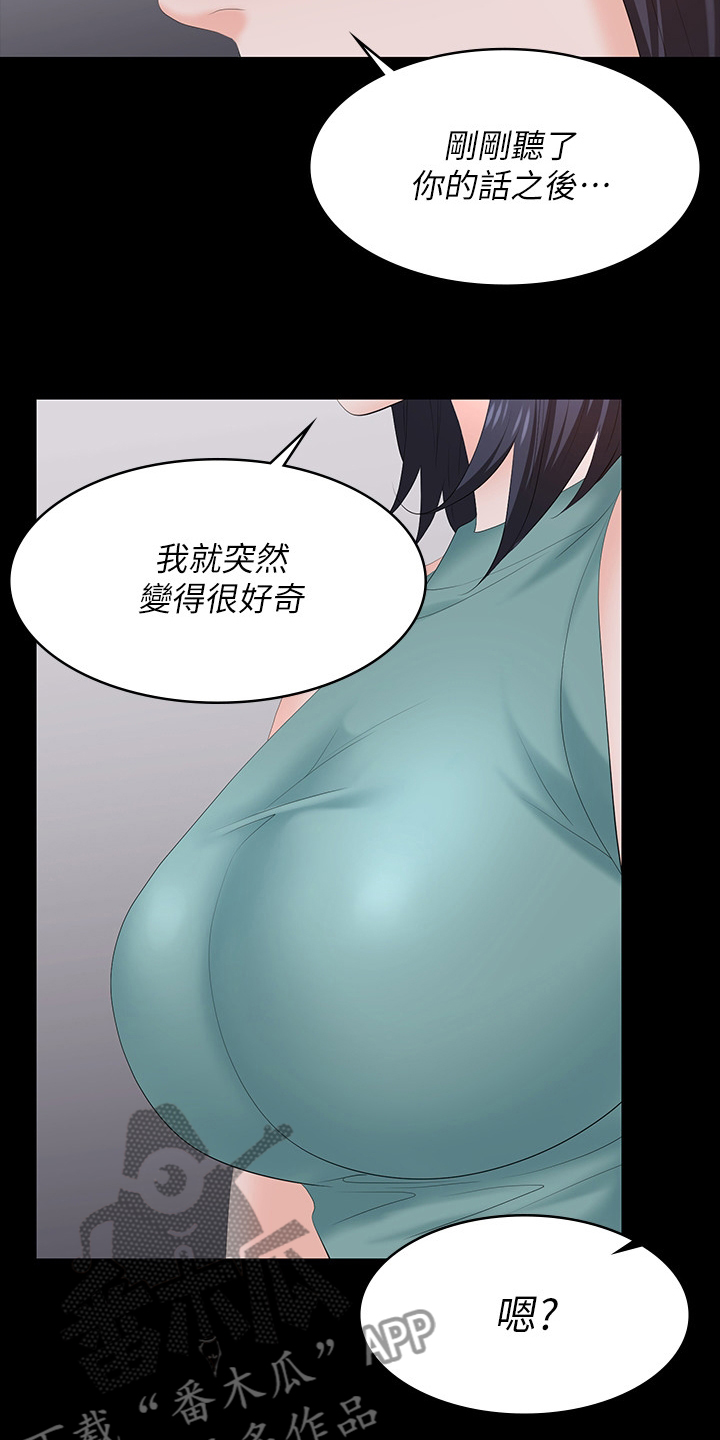 第104章：帮我看看17