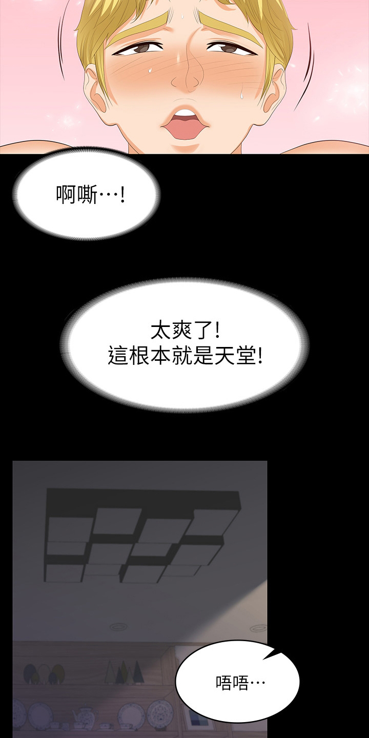 第91章：在这里做什么2