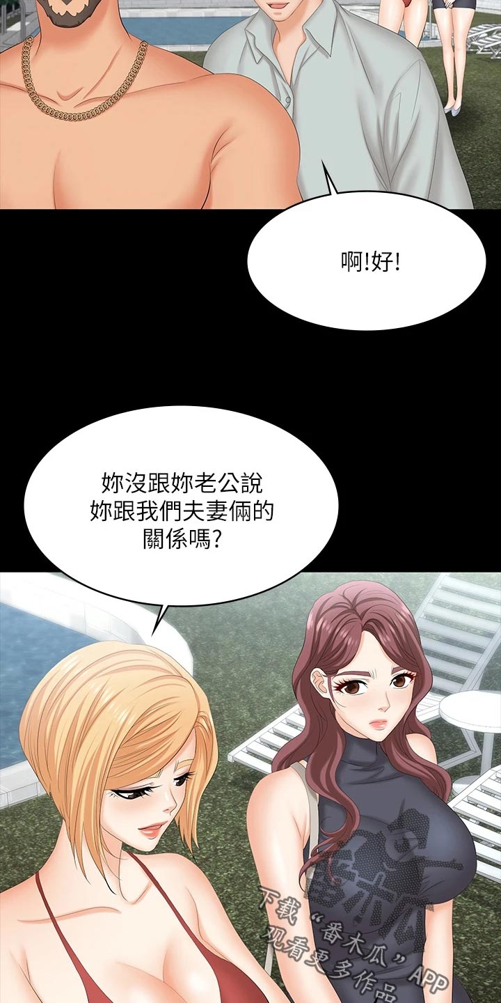 第133章：见面4