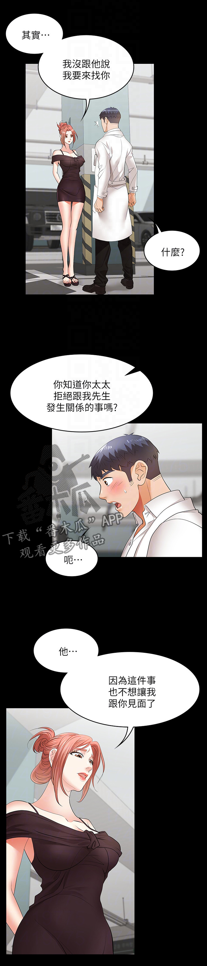 第27章：莫名的刺激4
