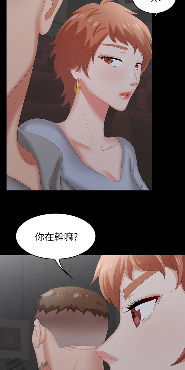 第52章：电影院6