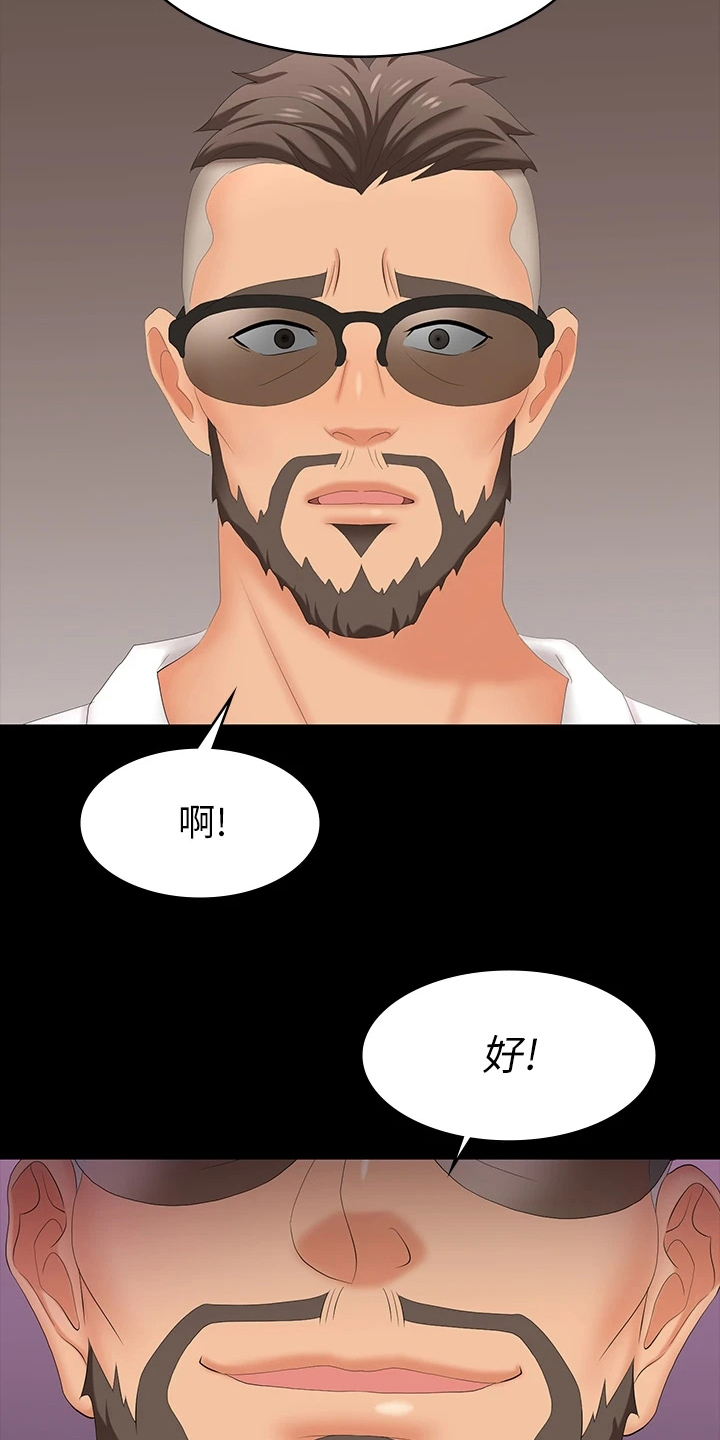 第118章：误会26