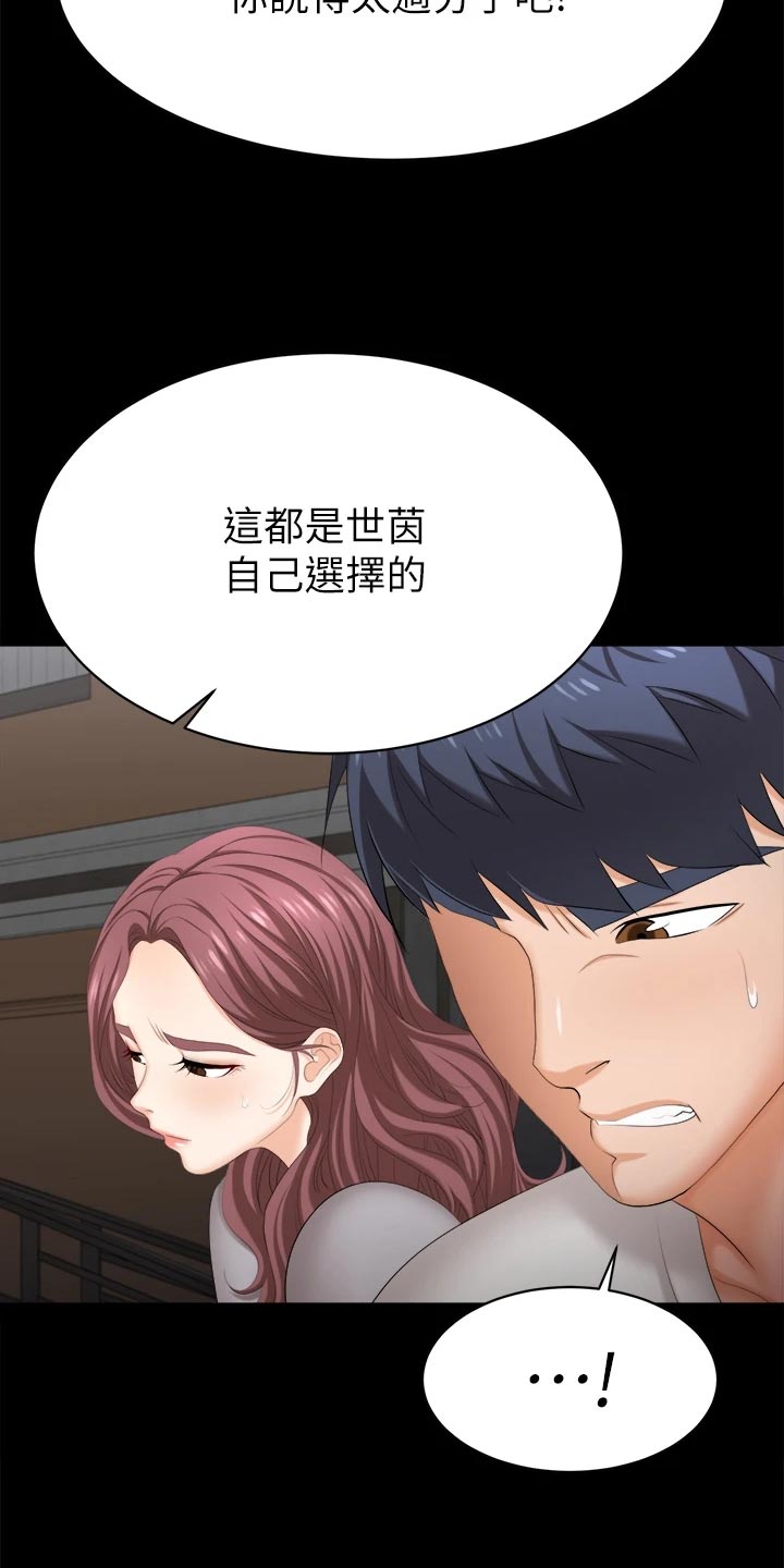 第149章：取悦18