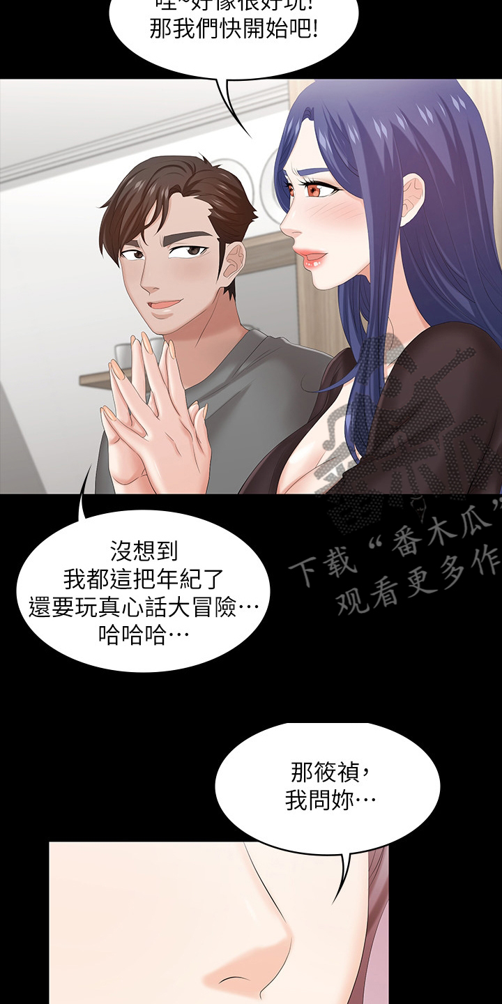 第71章：什么情况7