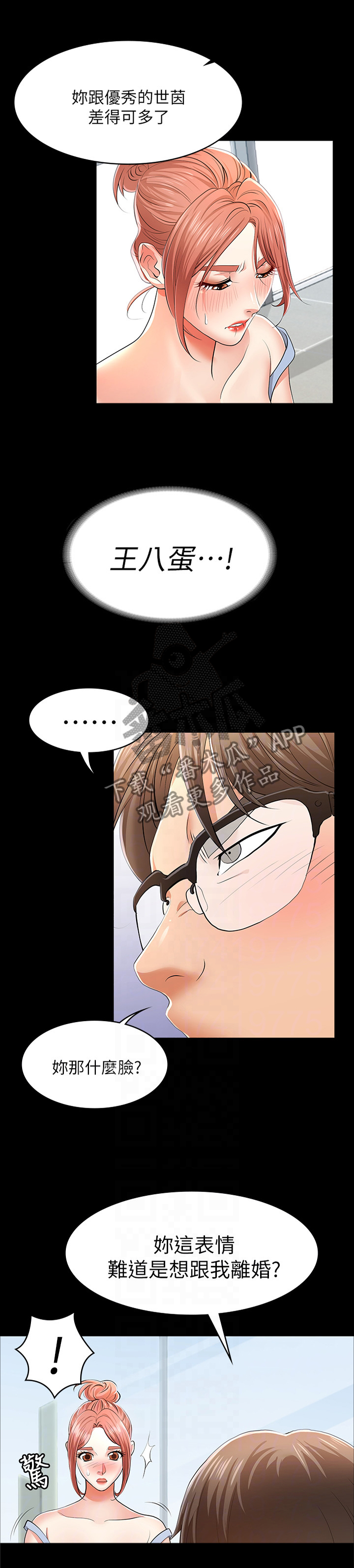 第24章：我准备好了4