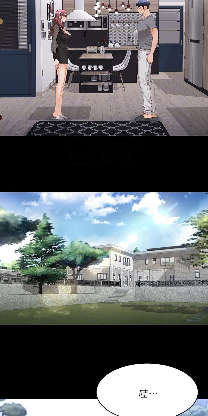 第132章：介绍老公16