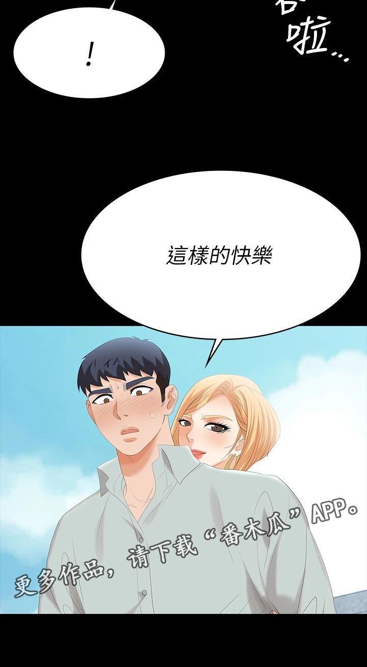 第135章：住手19