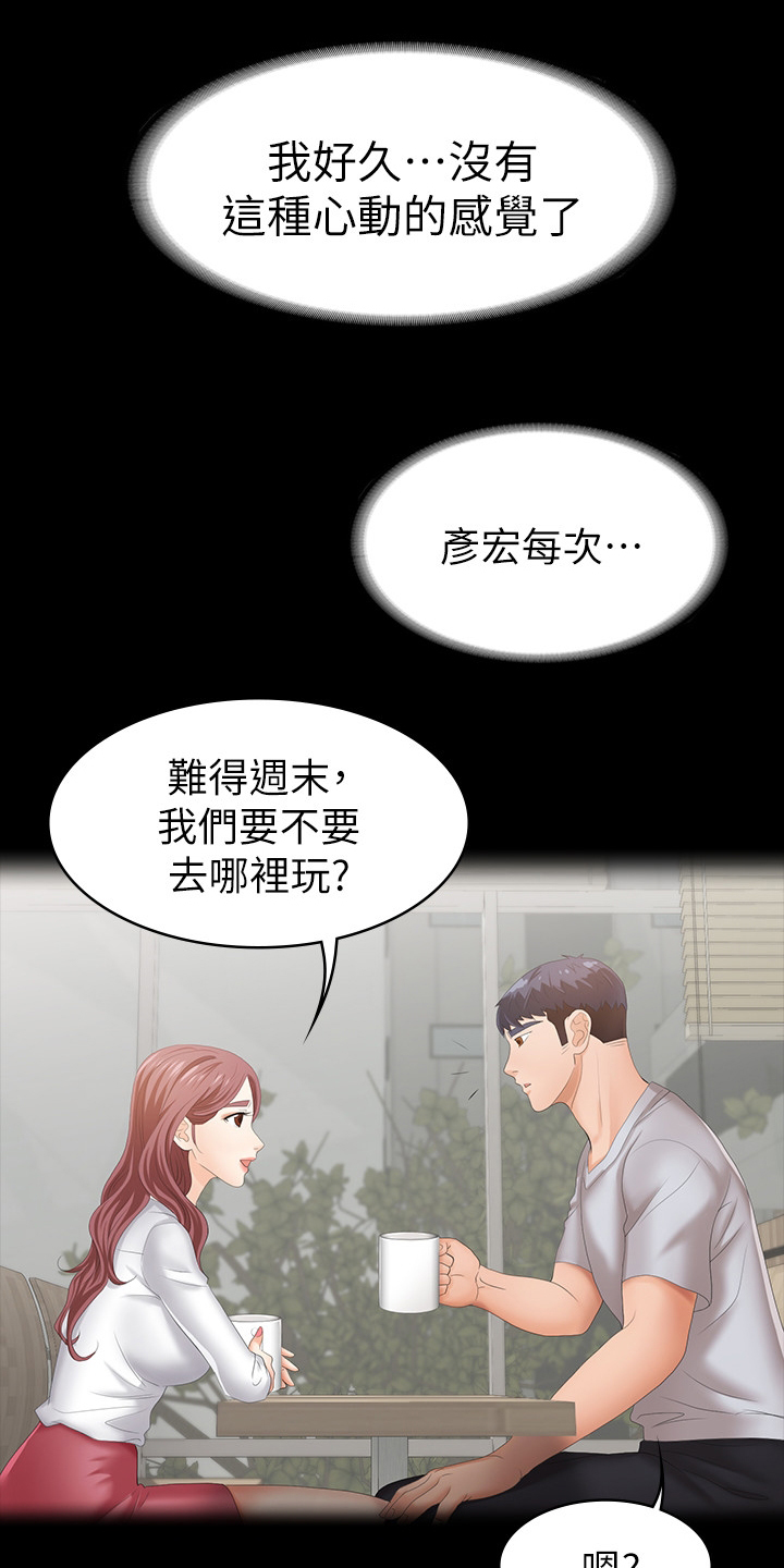 第42章：满足15