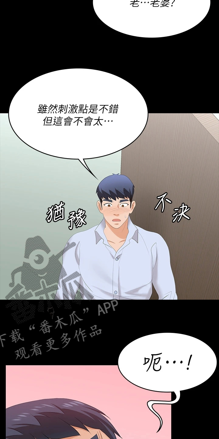 第121章：完蛋了11