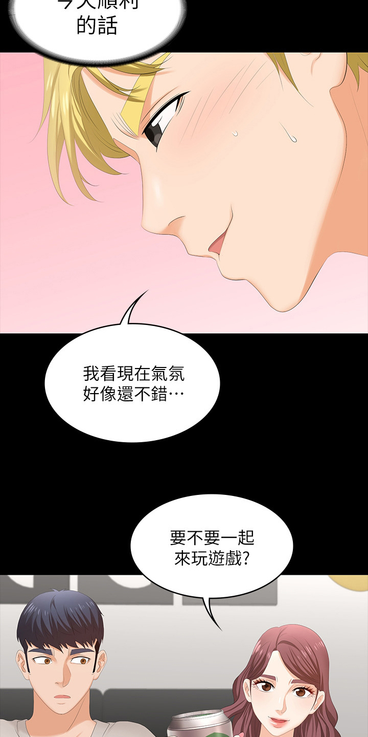 第89章：又想干嘛10