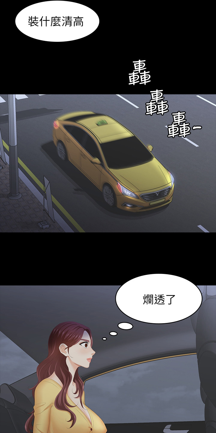 第57章：自私10