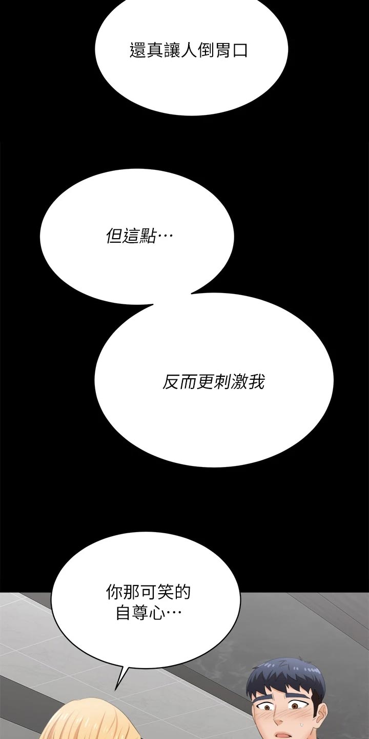 第143章：难过22