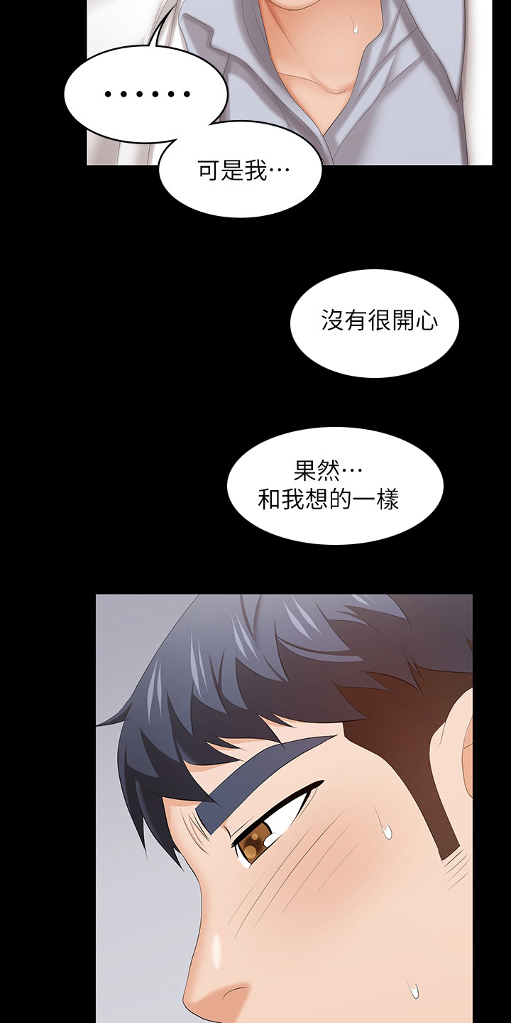 第77章：快疯了9