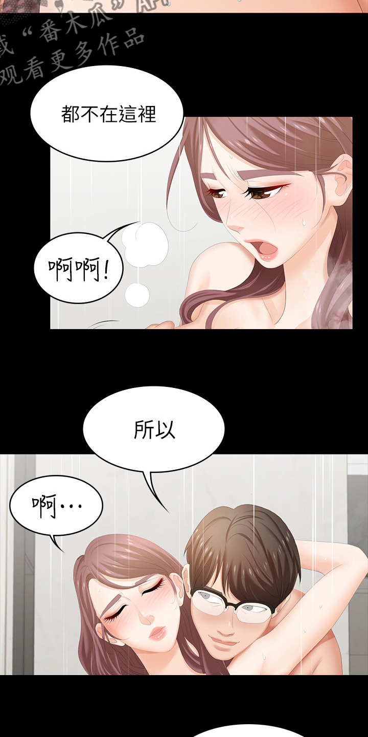 第54章：自作自受16