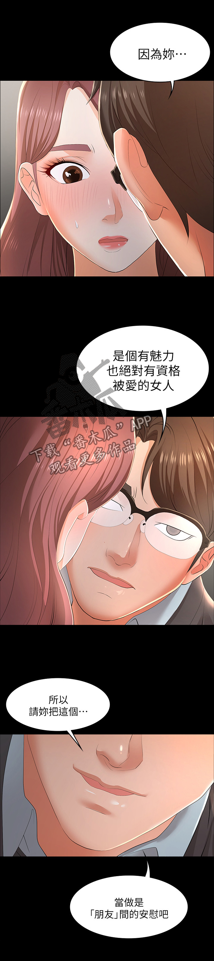 第31章：女王与奴隶0