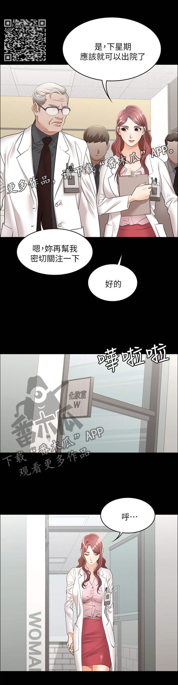 第25章：我要报仇!4