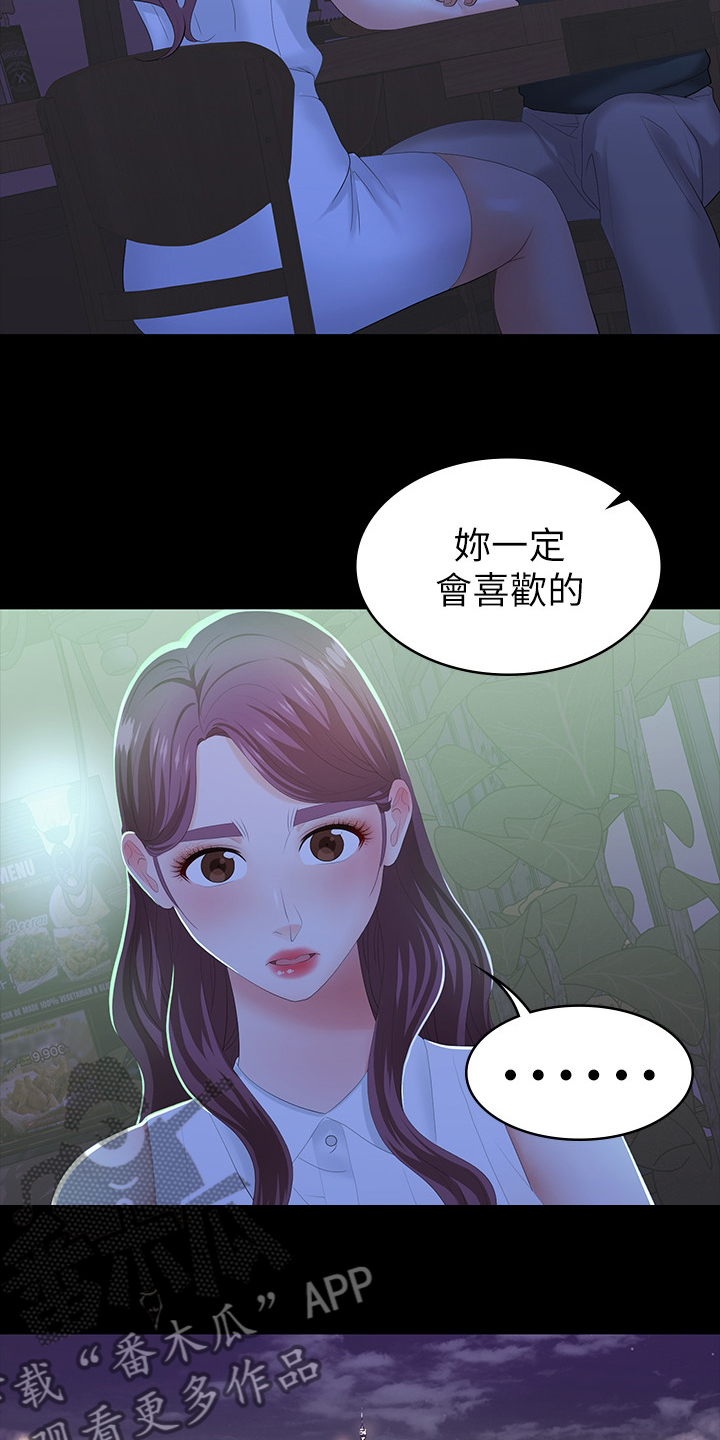 第44章：驯服10
