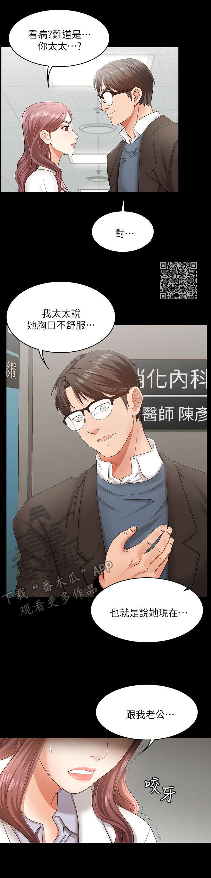 第12章：震惊6