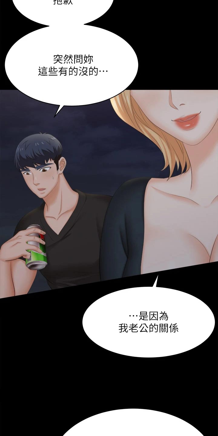 第147章：真实与面具29