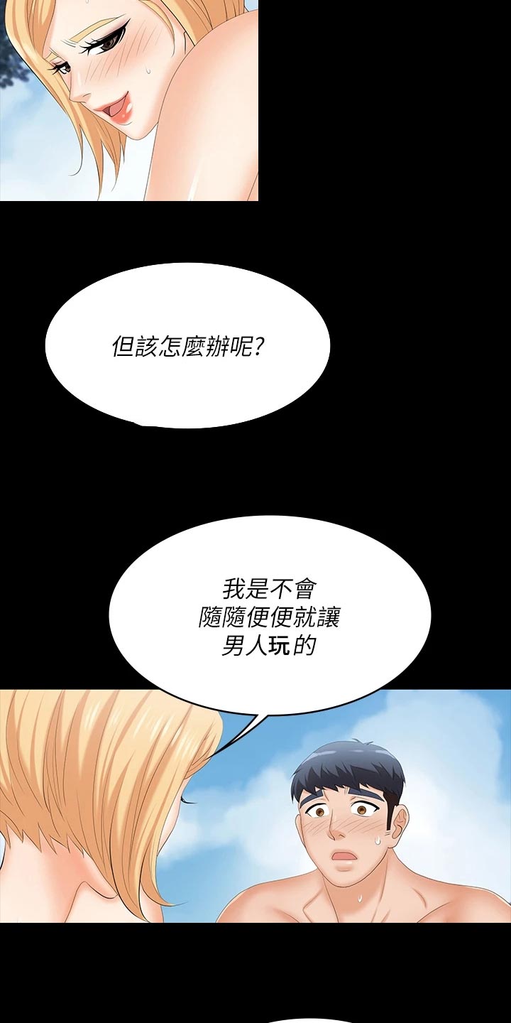 第136章：拒绝14
