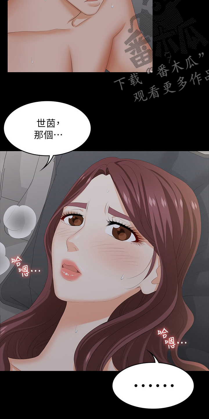 第66章：说定了9