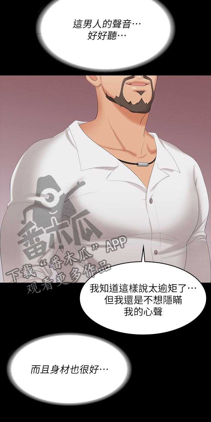 第110章：心动2