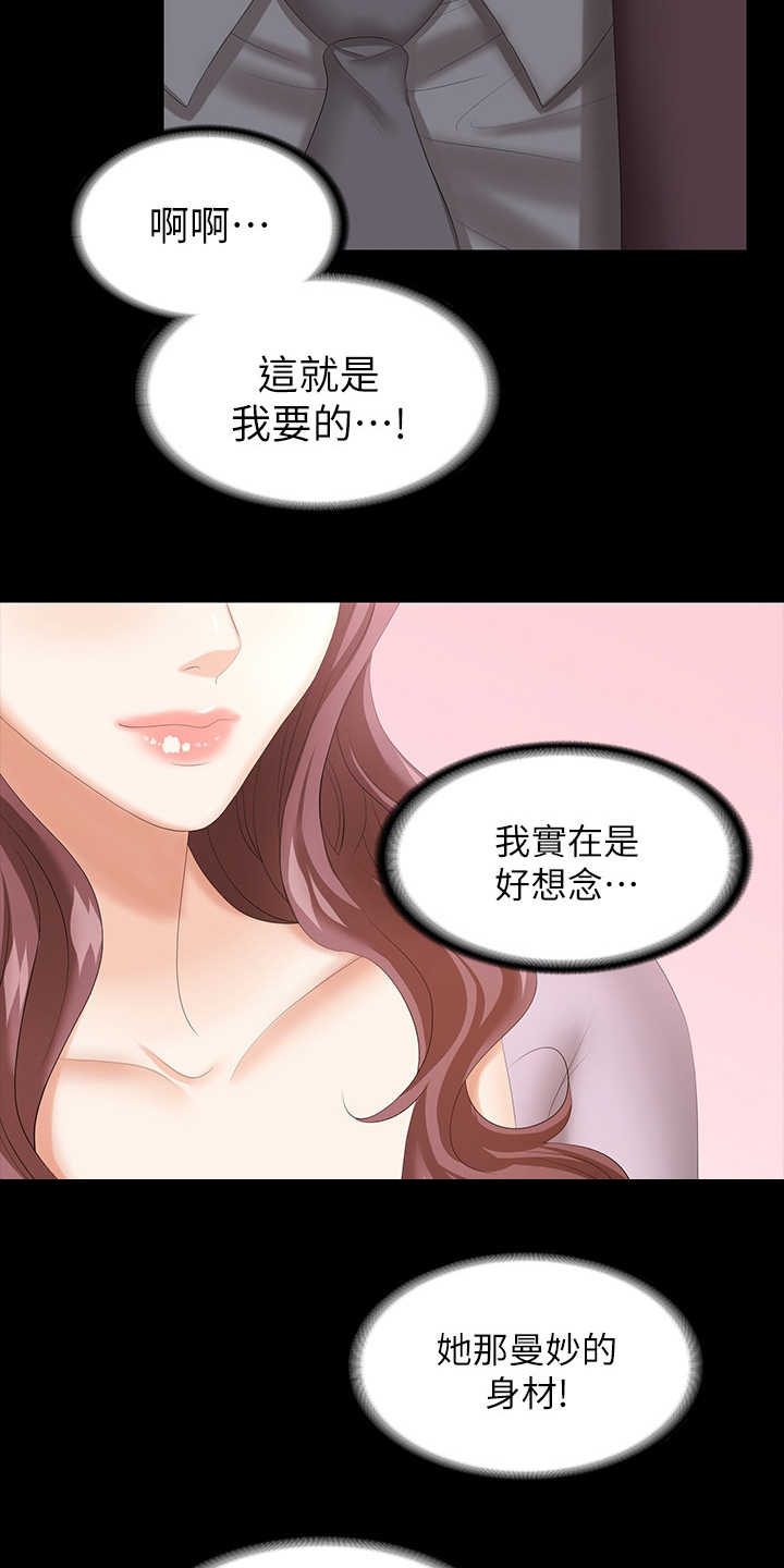 第80章：道歉7