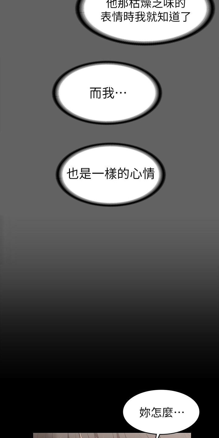 第55章：疯了吗17