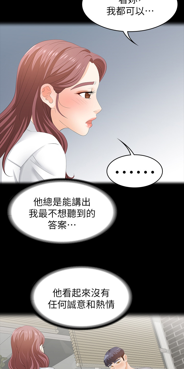 第42章：满足17