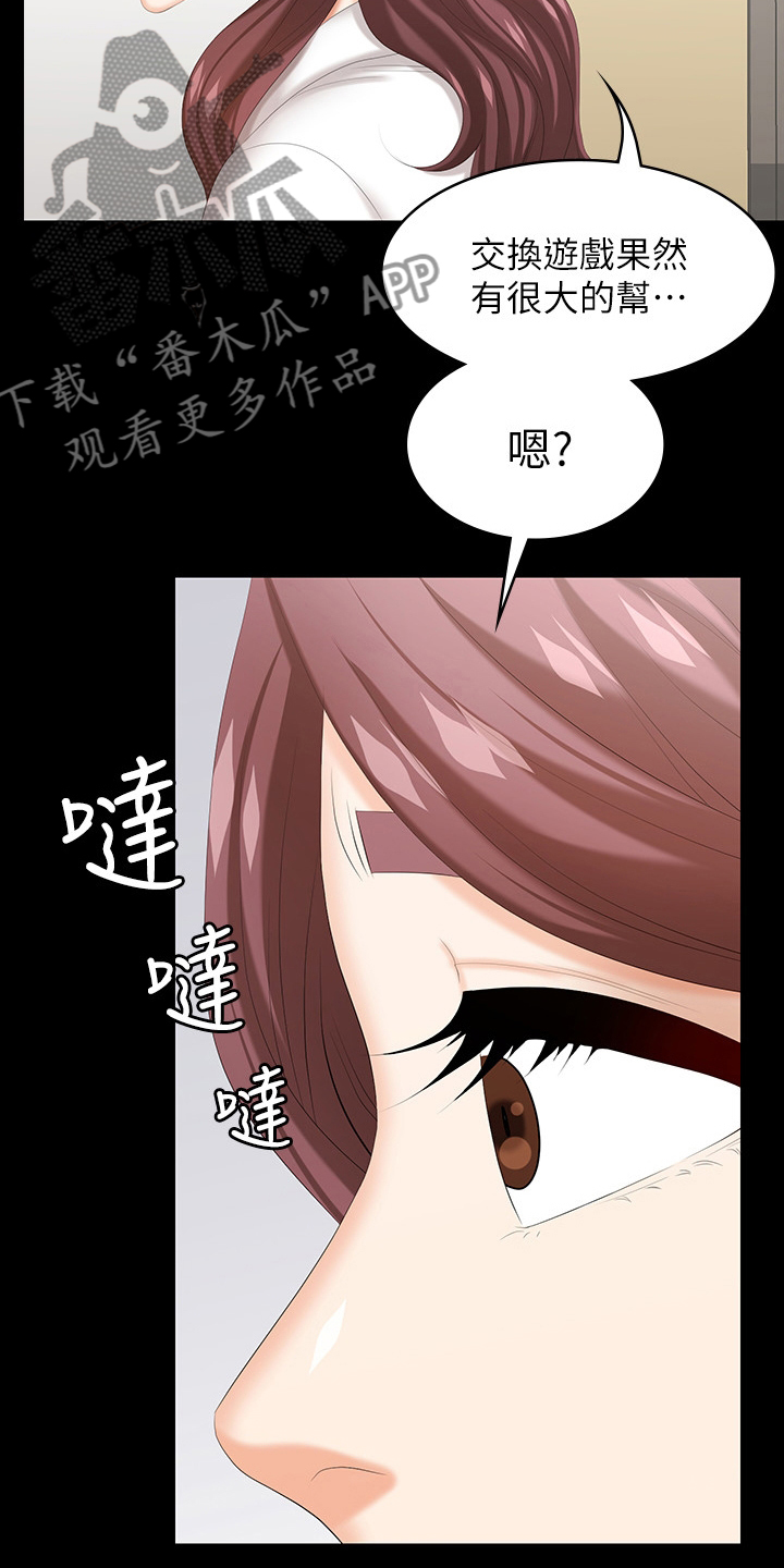 第76章：反应17