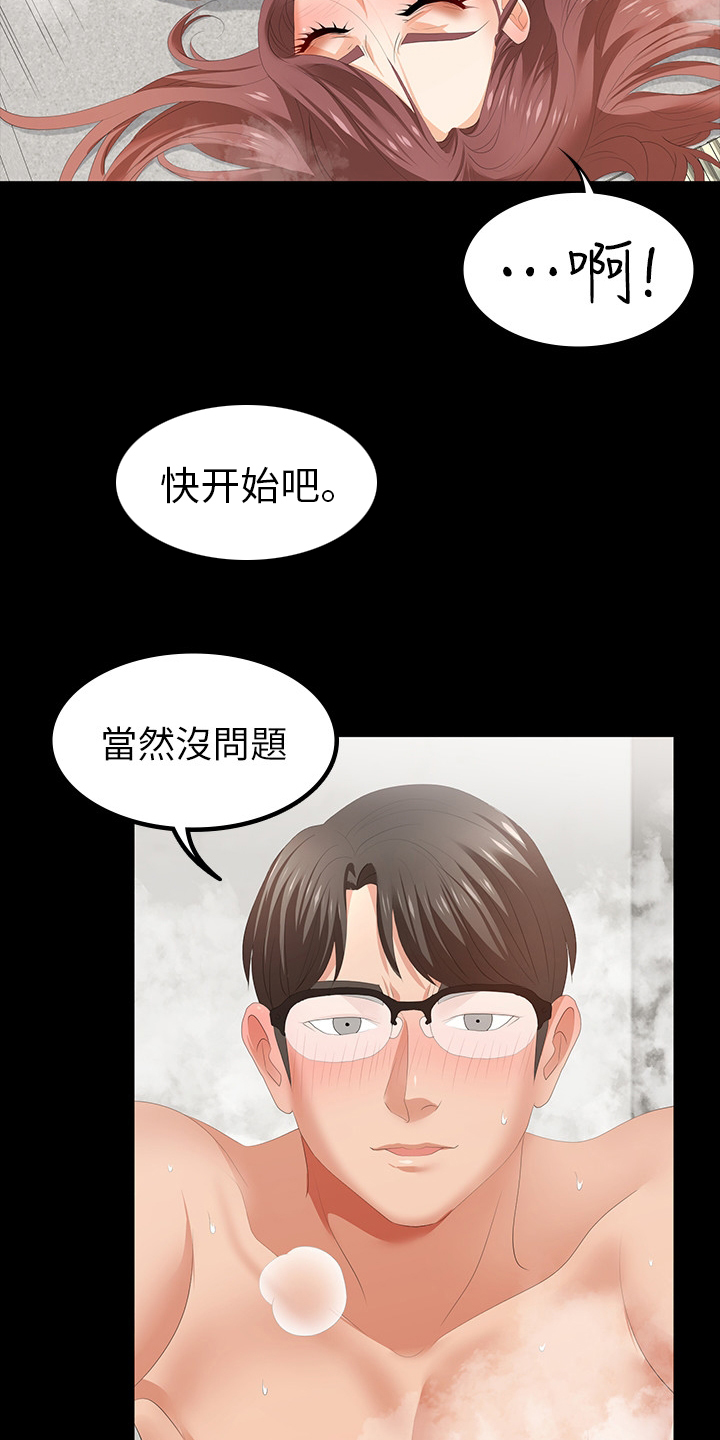 第55章：疯了吗3