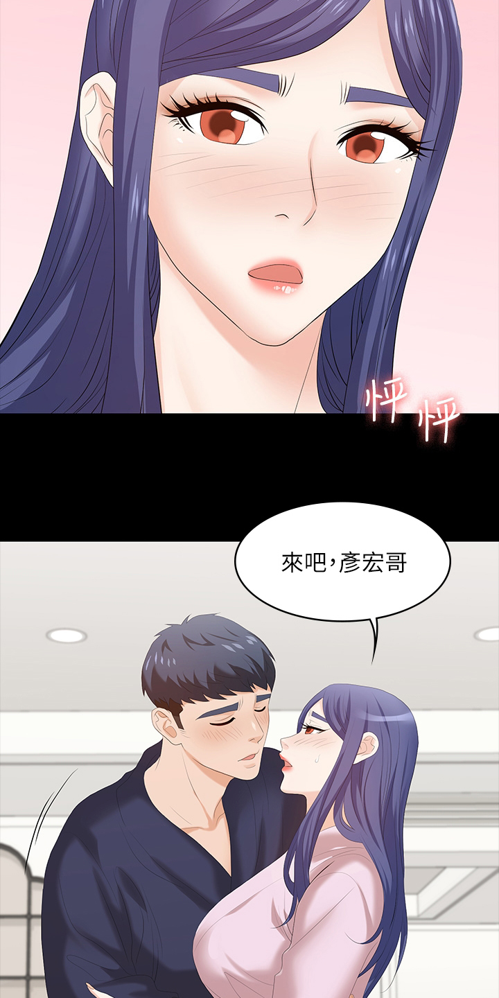 第85章：等着瞧18